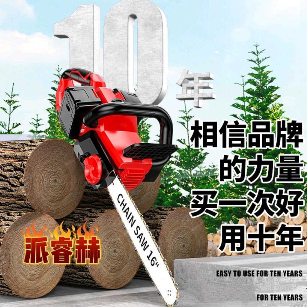 张哥锂电锯厂家直销