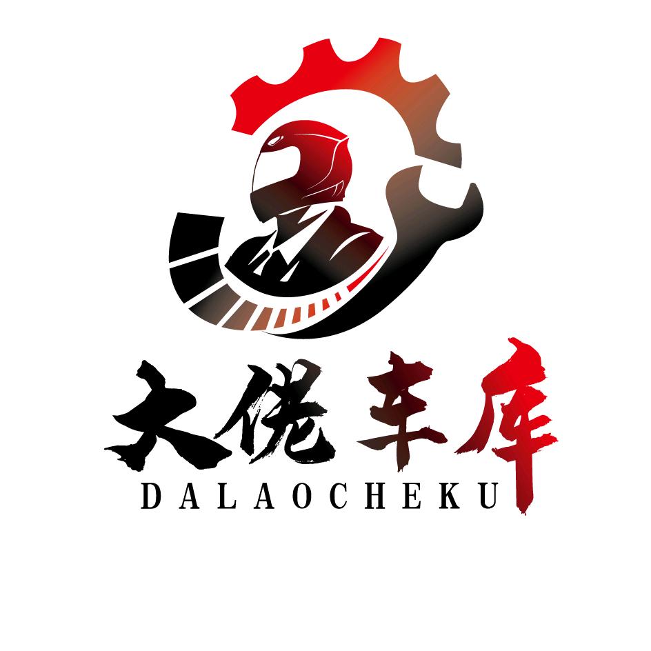 大佬车库（旗舰店）