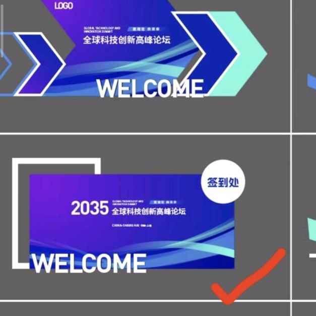 展台设计搭建会场策划启动仪式