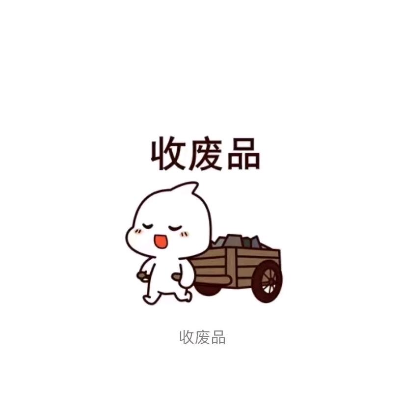 烟台鹏万二手旧货