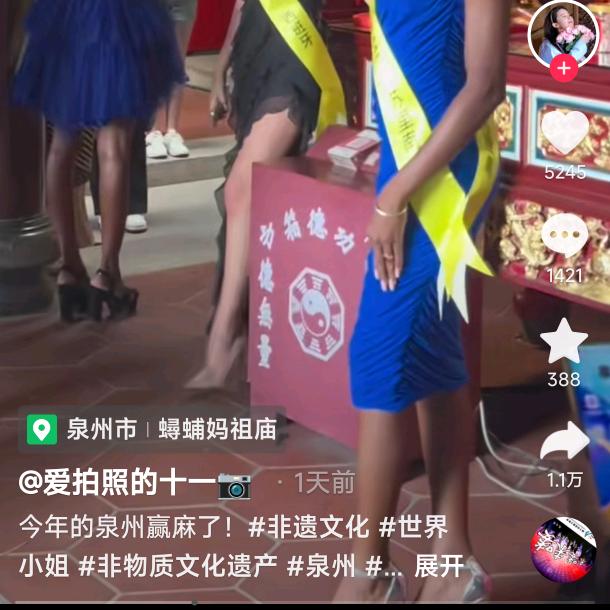 八闽世界   多元化泉人