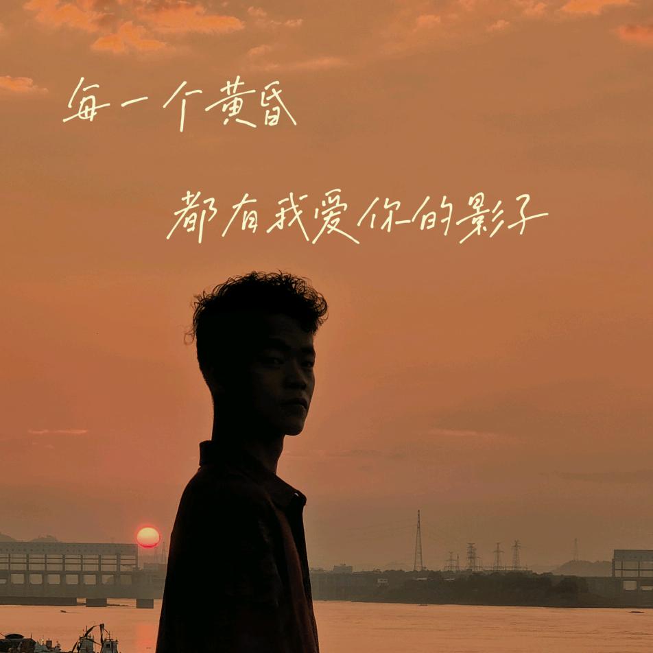 时光催老少年郎