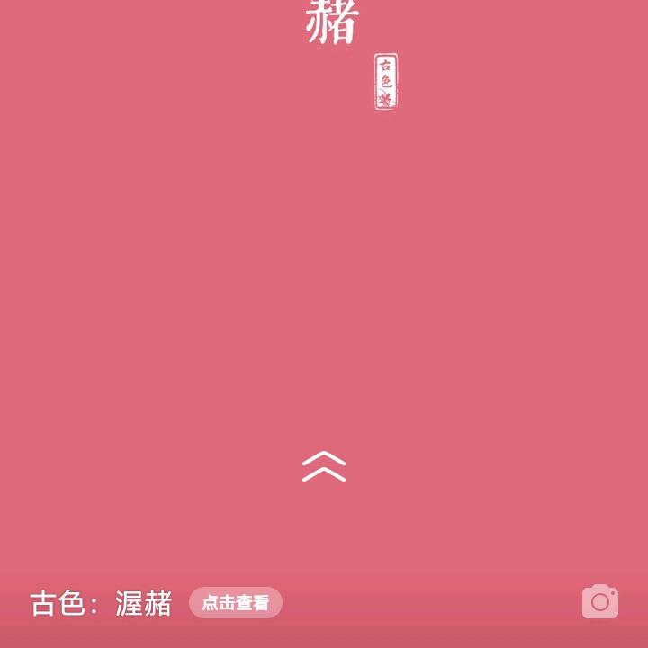亚日