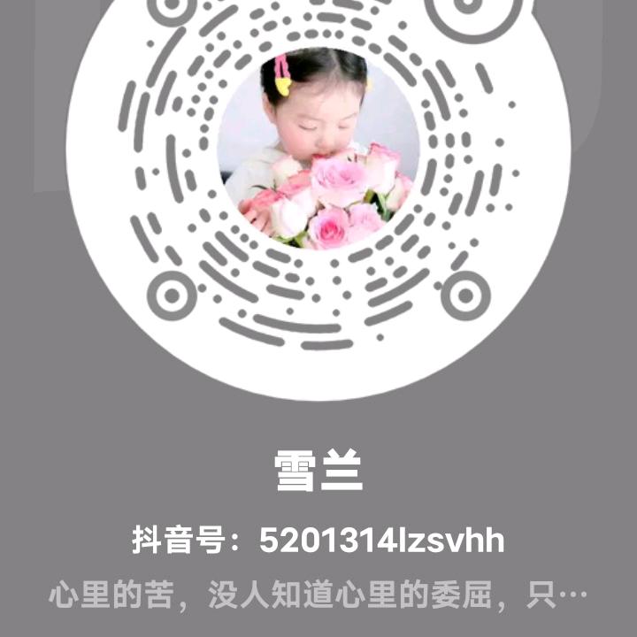 a雪兰