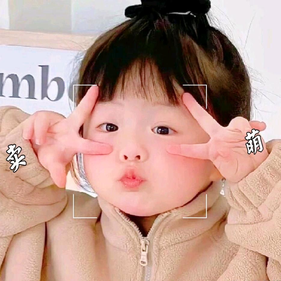 小萌妹