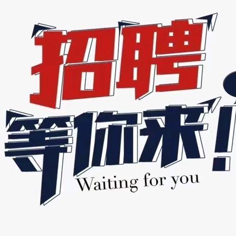 正启派遣郭经理