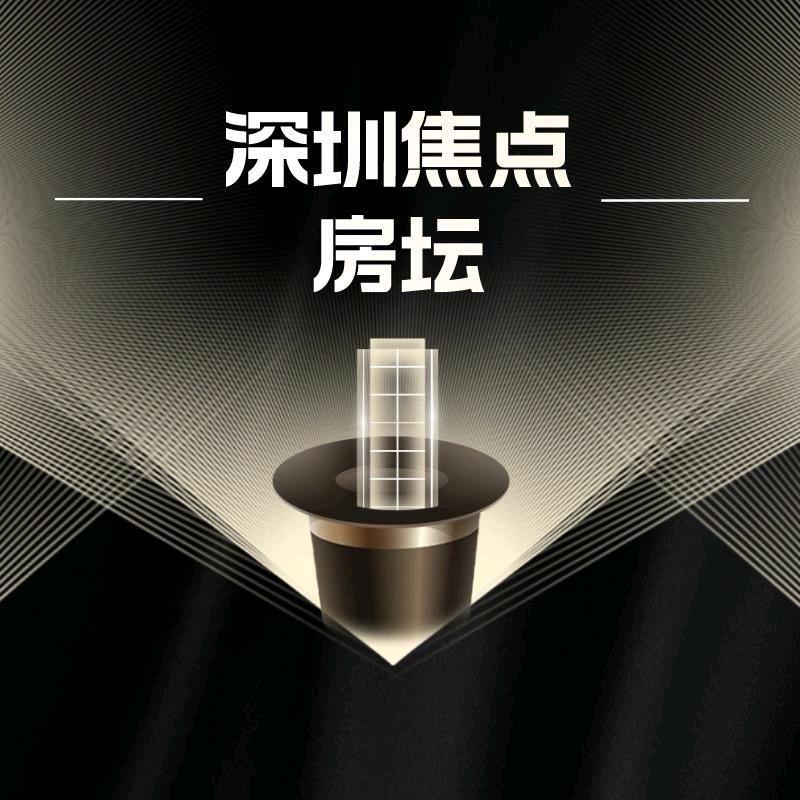 深圳焦点房坛售楼中心