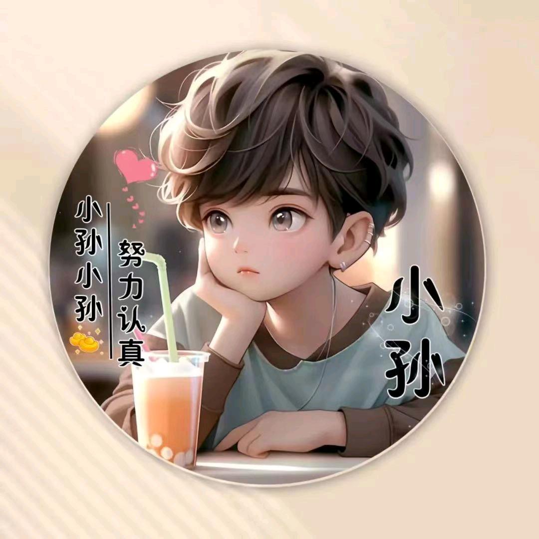 卖水果的小孙