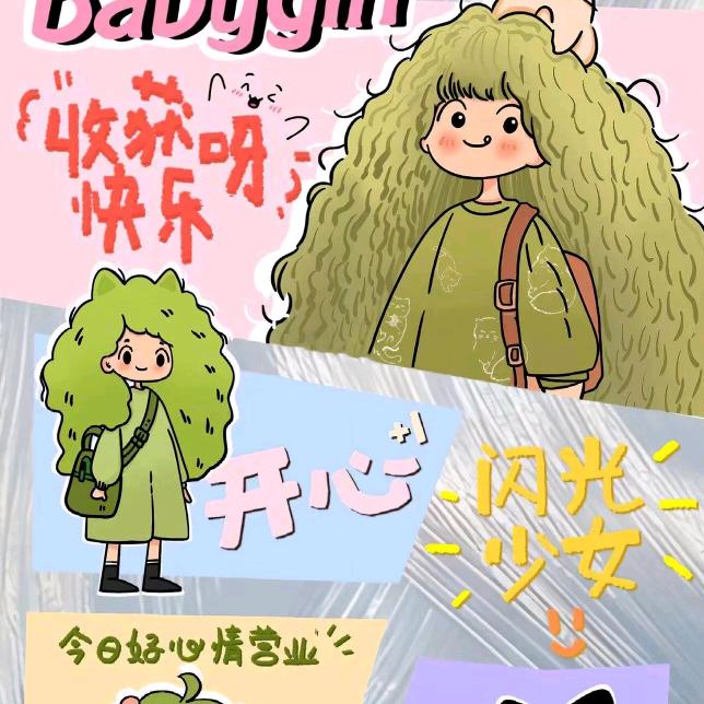 十安