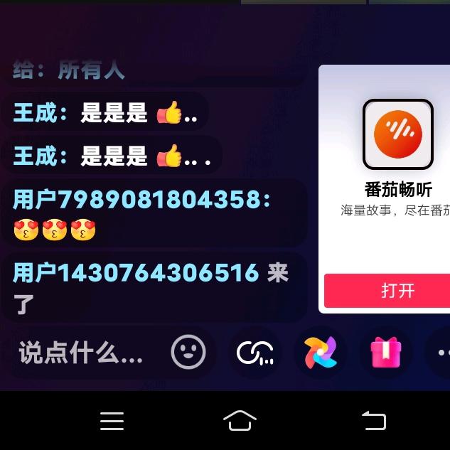 四海一家亲