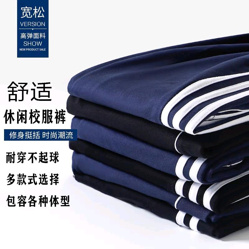 欢校时光【校园校裤】