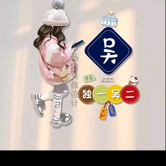 铠萱