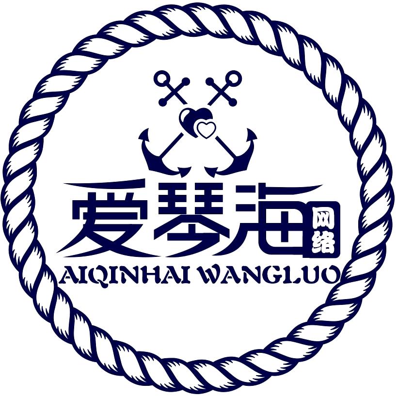 爱琴海网络（答卷店）