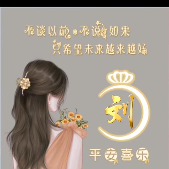 京华饭店刘艳