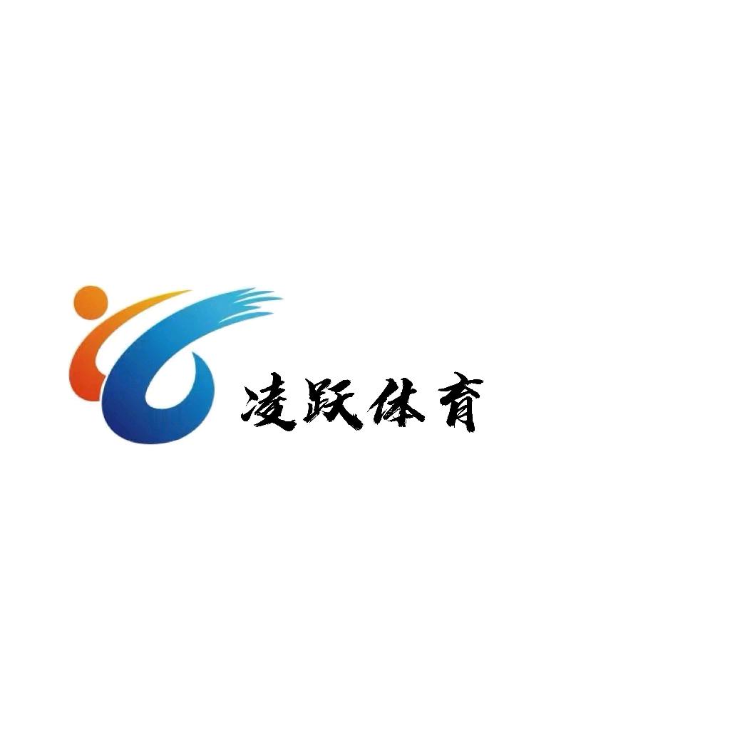 凌跃体育文化传播有限公司官方号