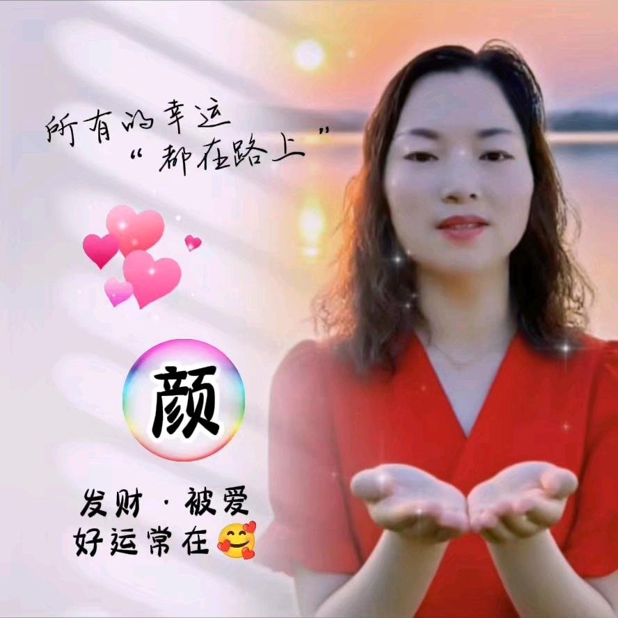 和颜悦语