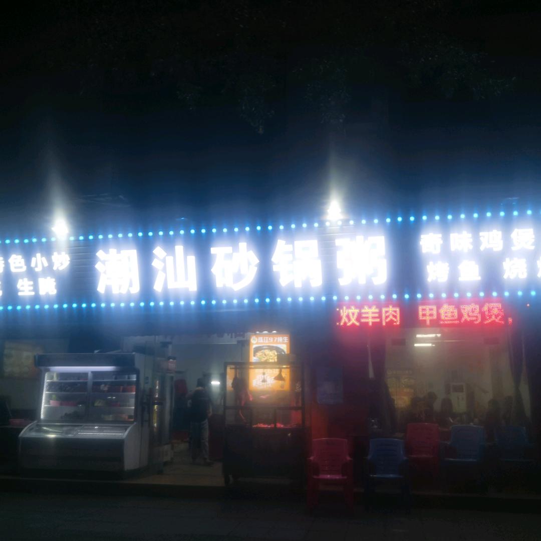 创新无骨土鸡煲