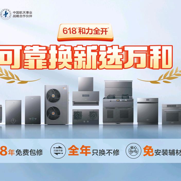 万和电气（中意建材城店）