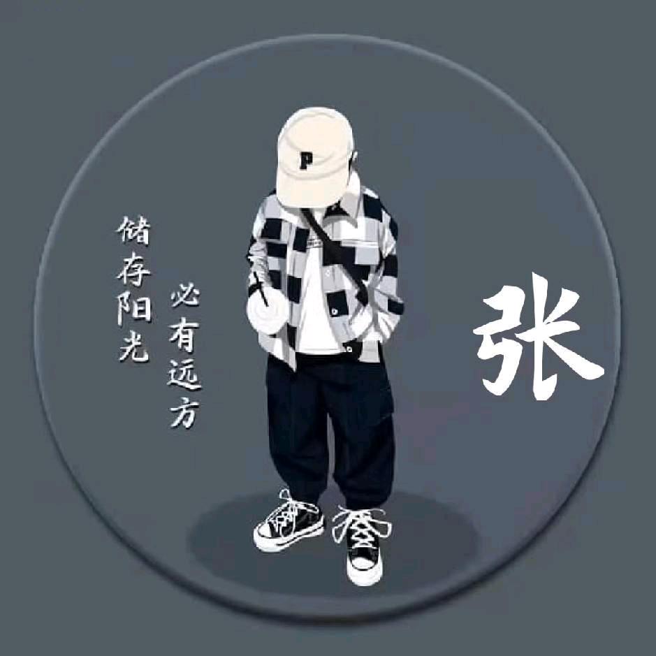 顺其自然