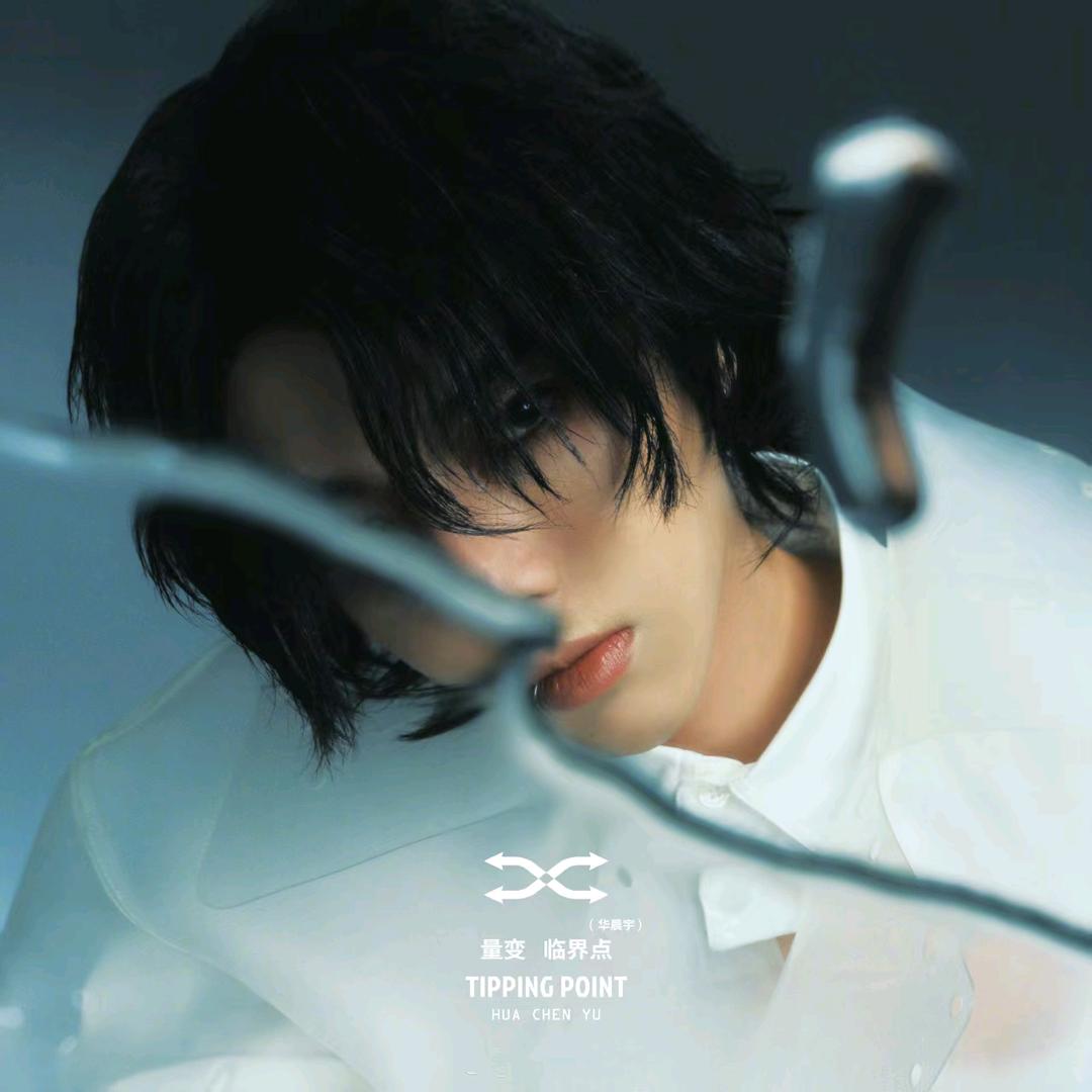 晨光里有你，花落时相遇yu(hcy)