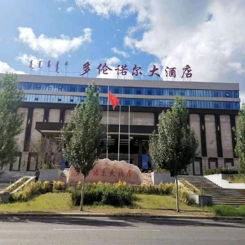 多伦诺尔大酒店