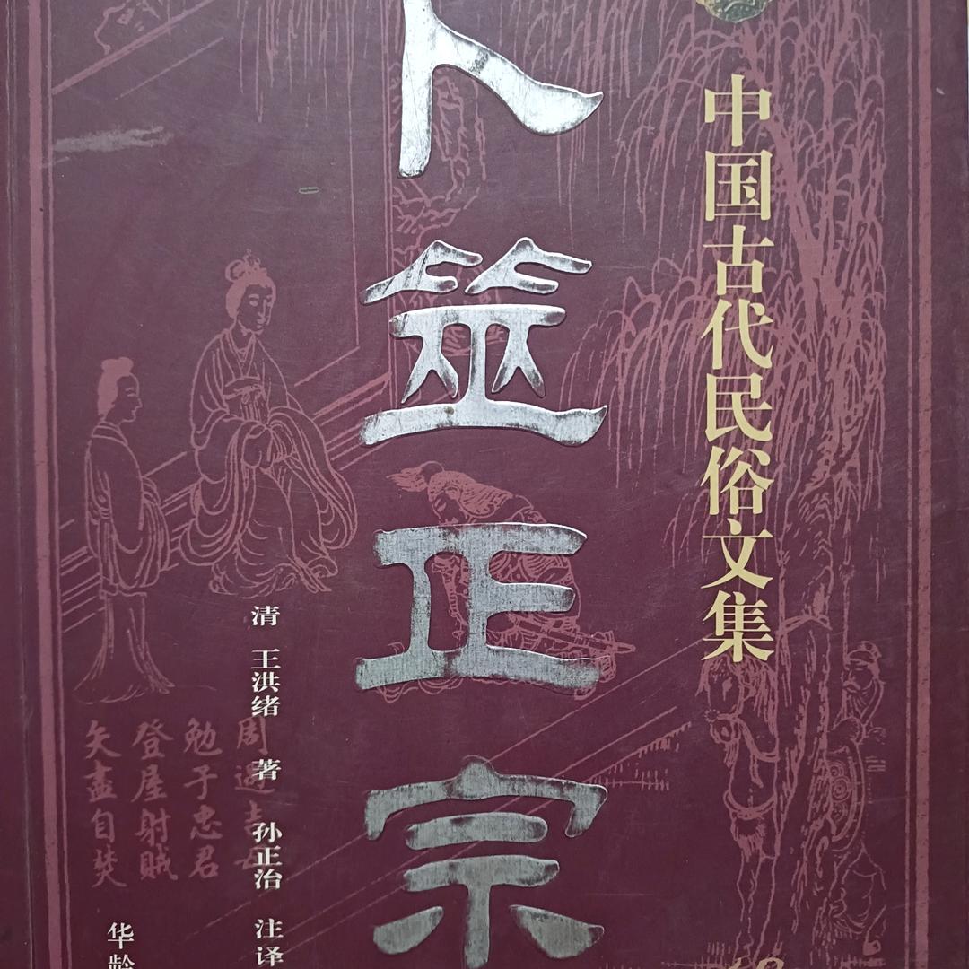 老赵卜卦