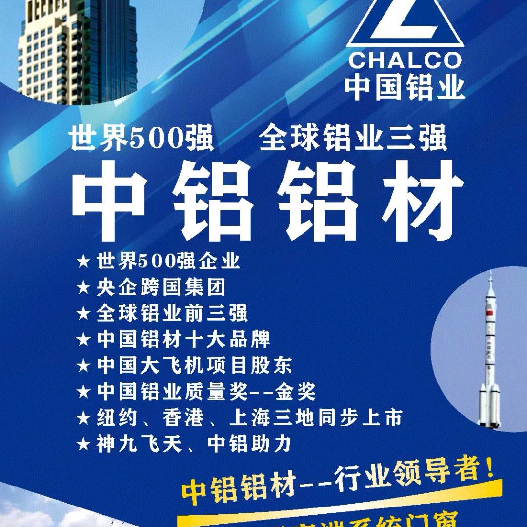 桂林朗斯断桥铝门窗厂（中铝铝材总经销）