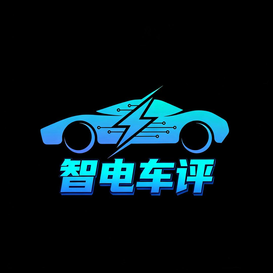 智电车评