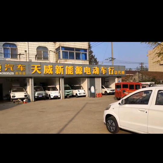 天威新能源电动车行
