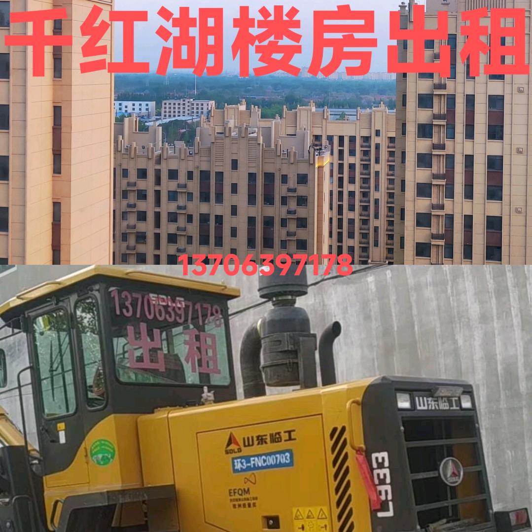 千红湖楼房出租（个人出租）