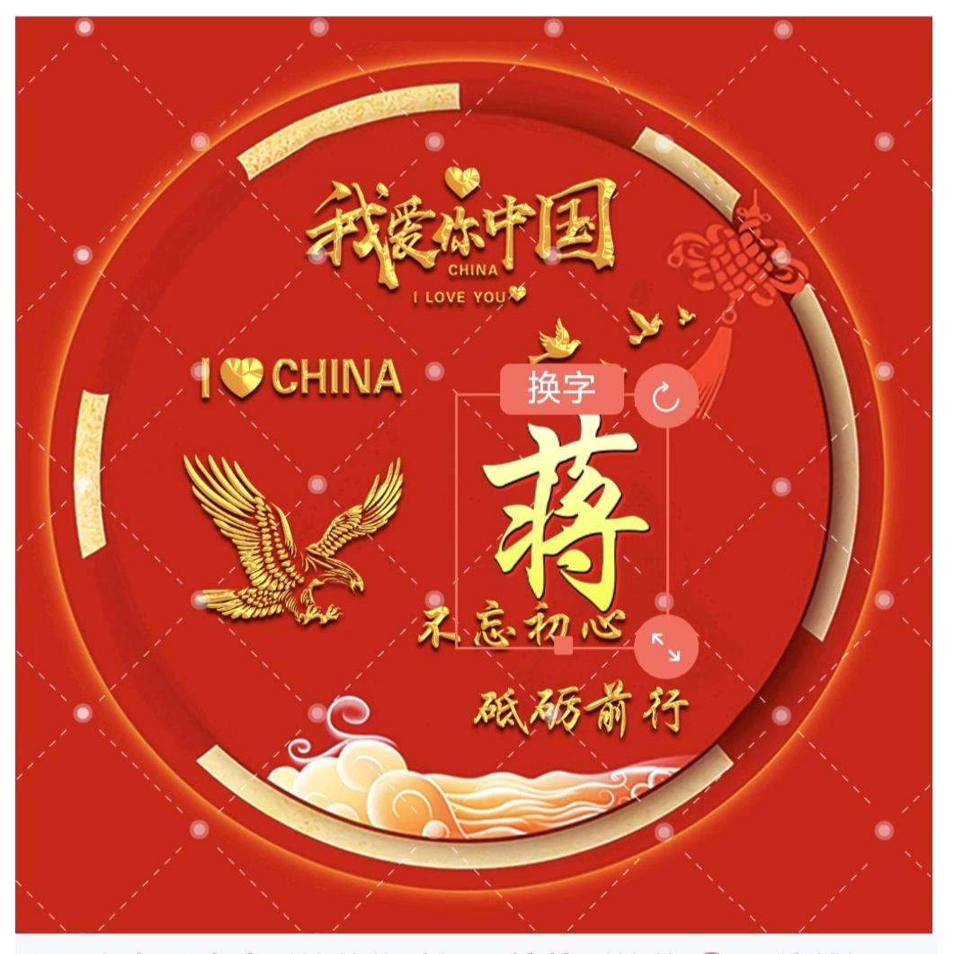 旭日迎风玲！