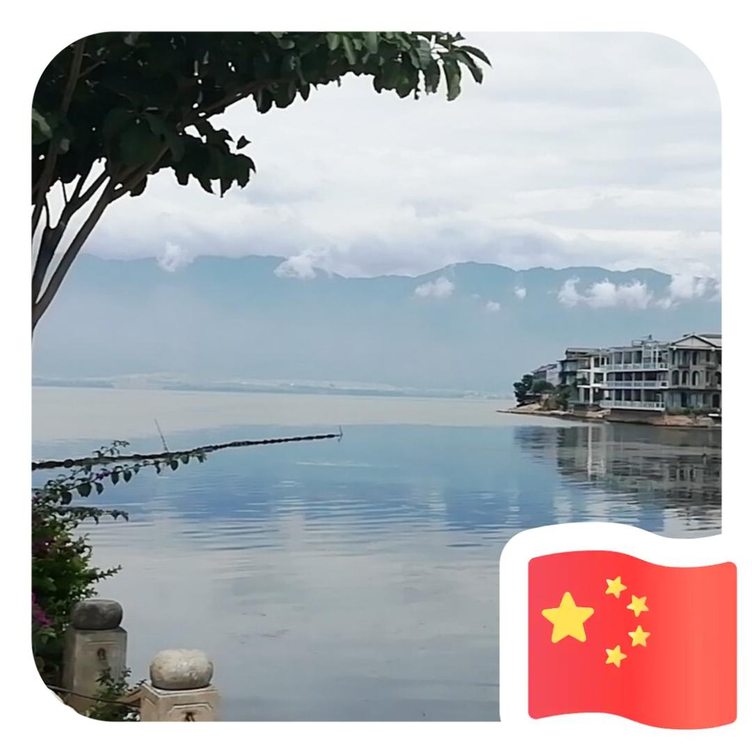 菋妳諪劉
