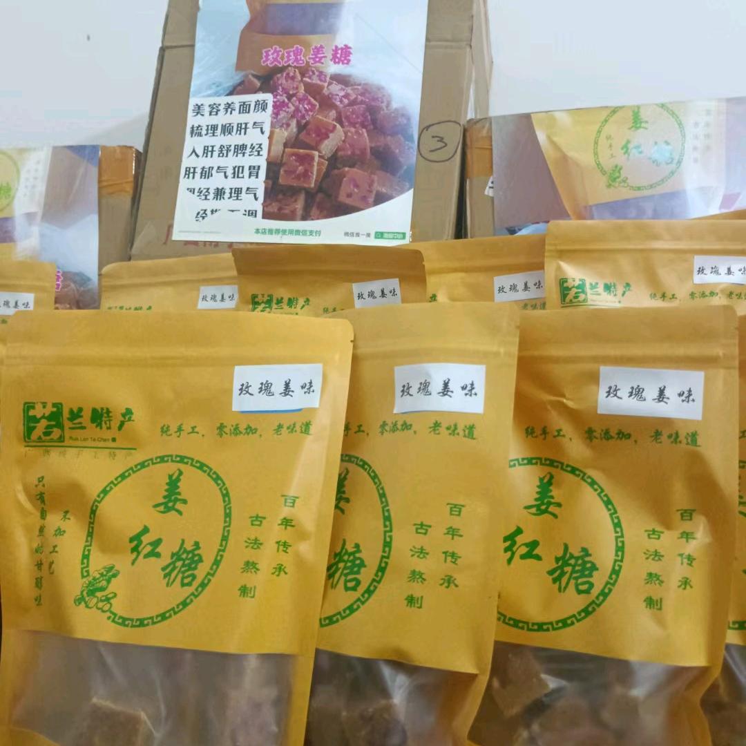 若兰家柴火熬制甘蔗红糖