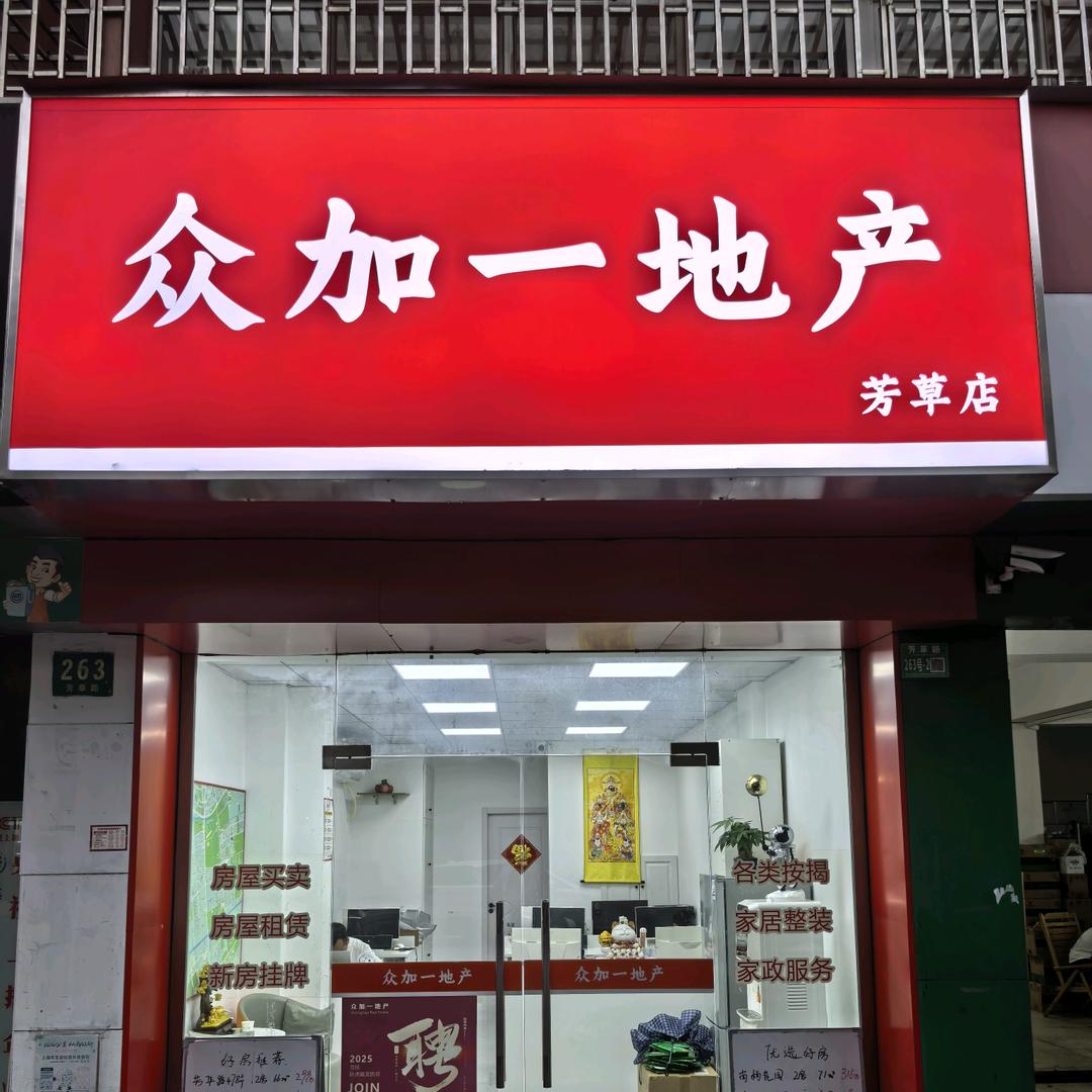 我在浦东花木众加一卖房的日子