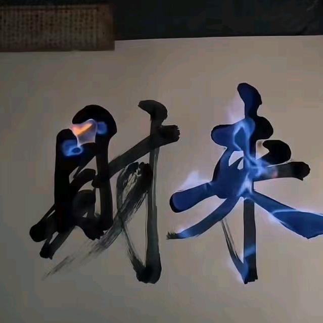 来财