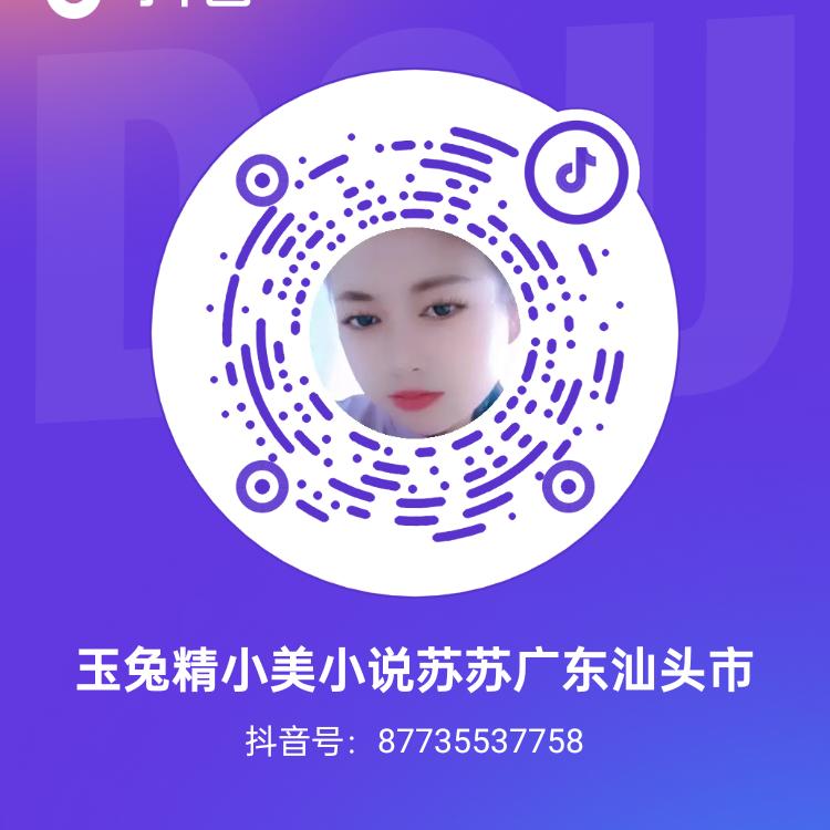 玉兔精