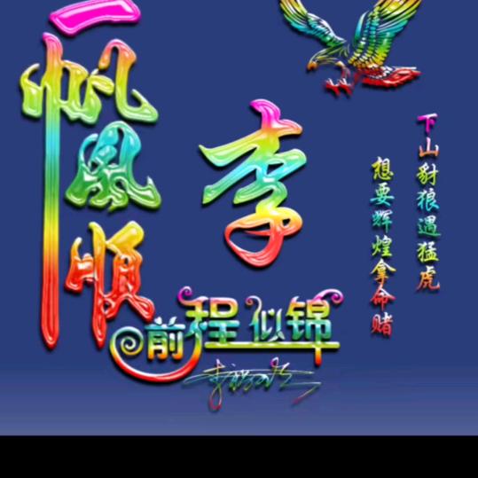 龙哥