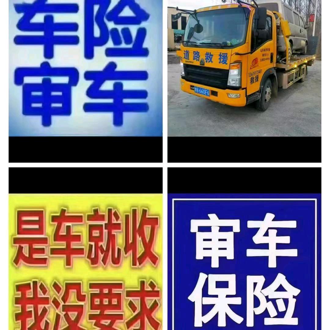 先哥救援