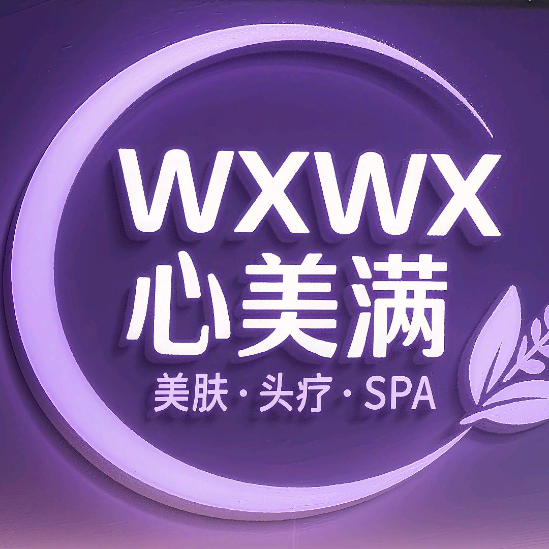 WXWX心美满云连锁官方号