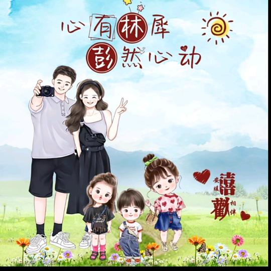老彭有