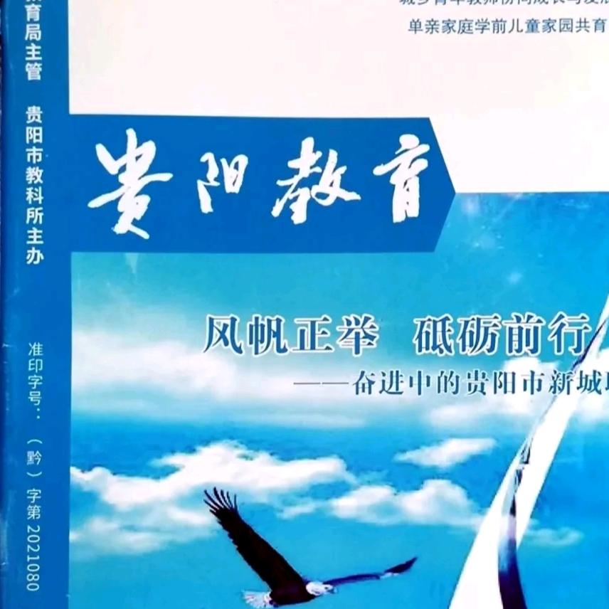 新城罗老师-升学高考