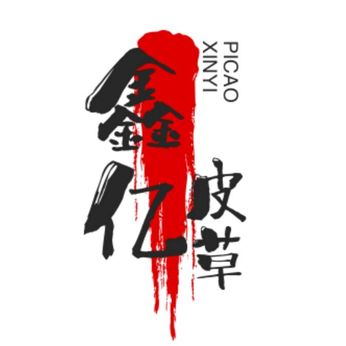 鑫亿女装皮草工厂店