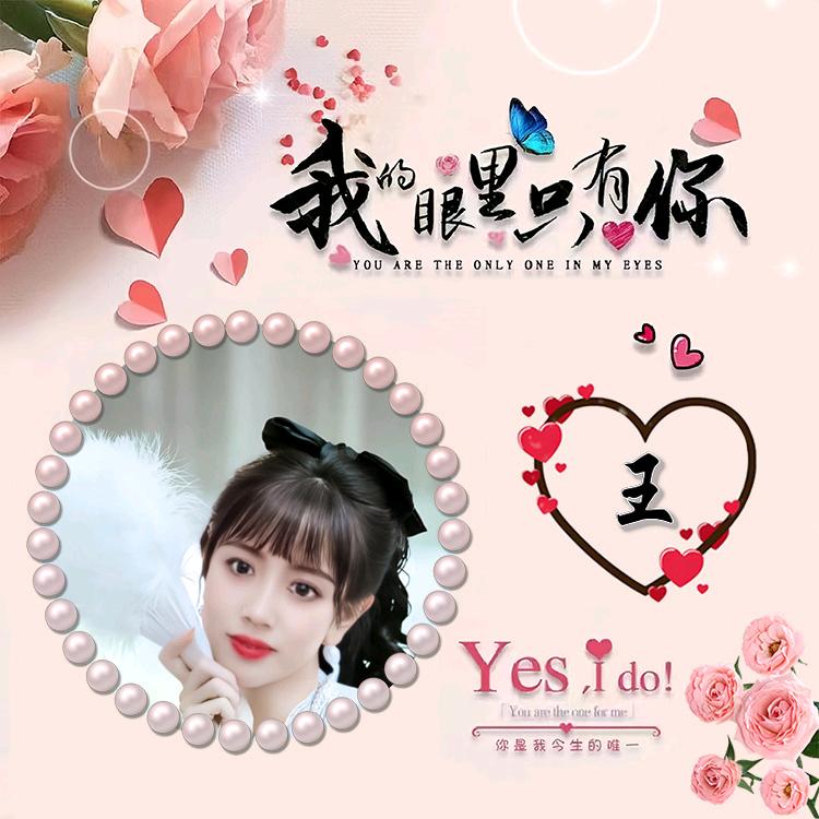 余生只爱王庆刚