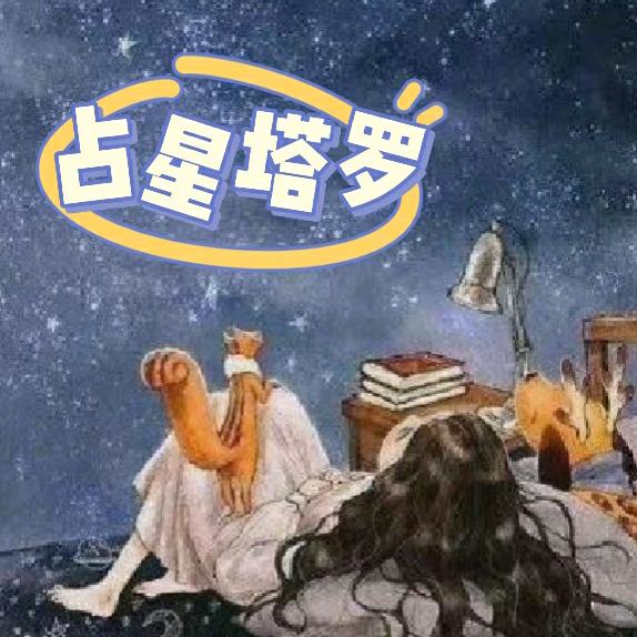 然然tarot
