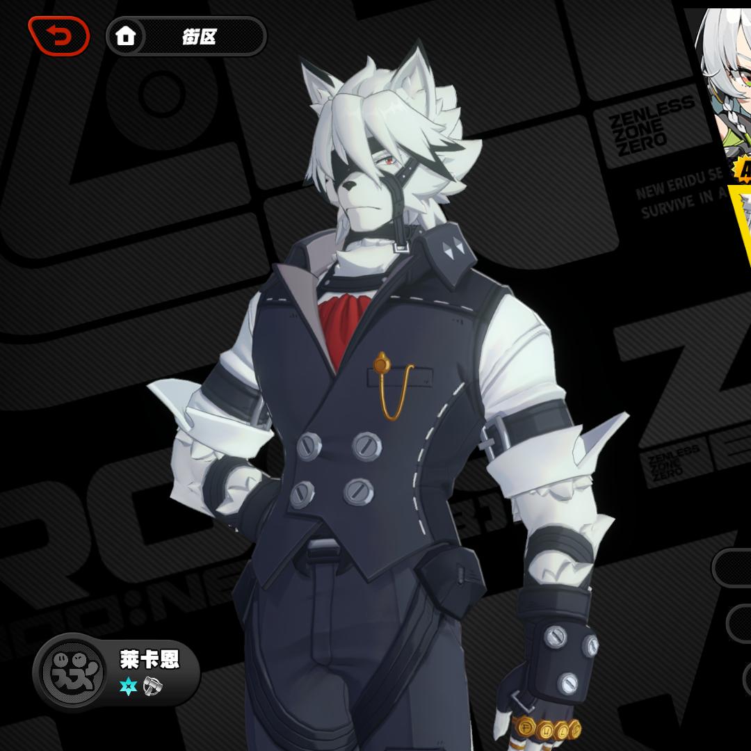 翔宇(菜恩卡人柱力)