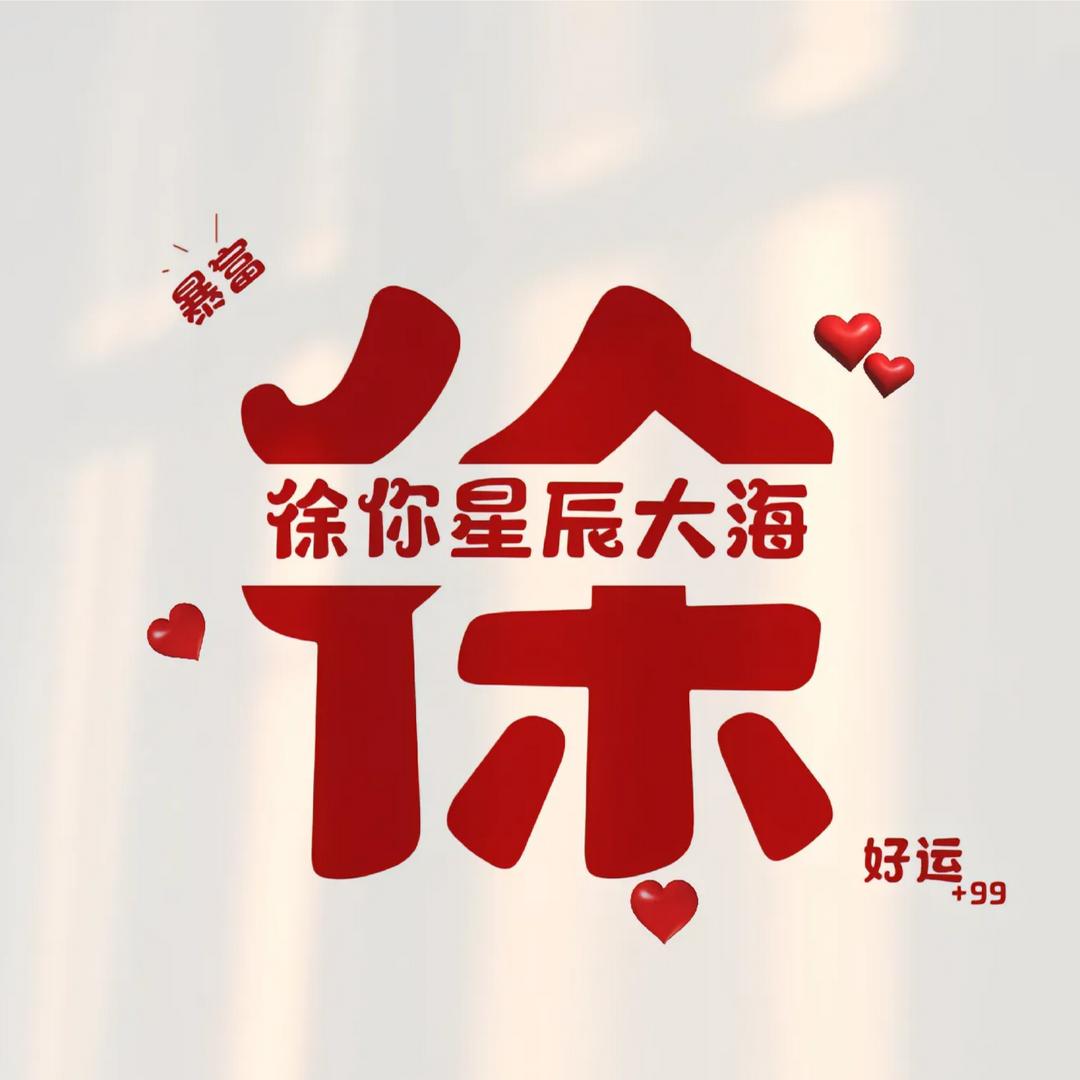 金玉满堂