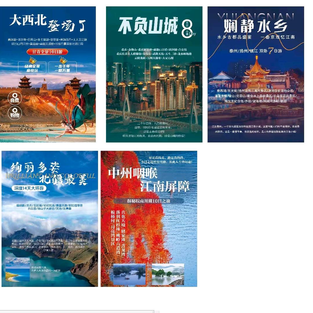 纵九州 小杜