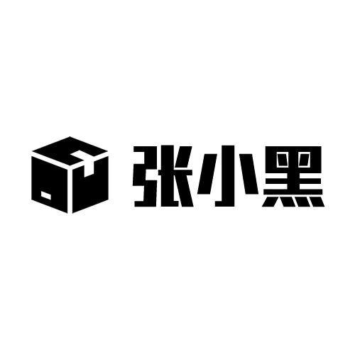 张小黑物联网