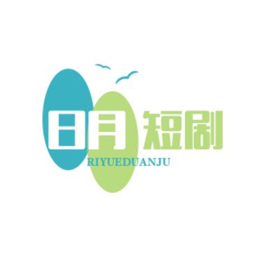 日月光明