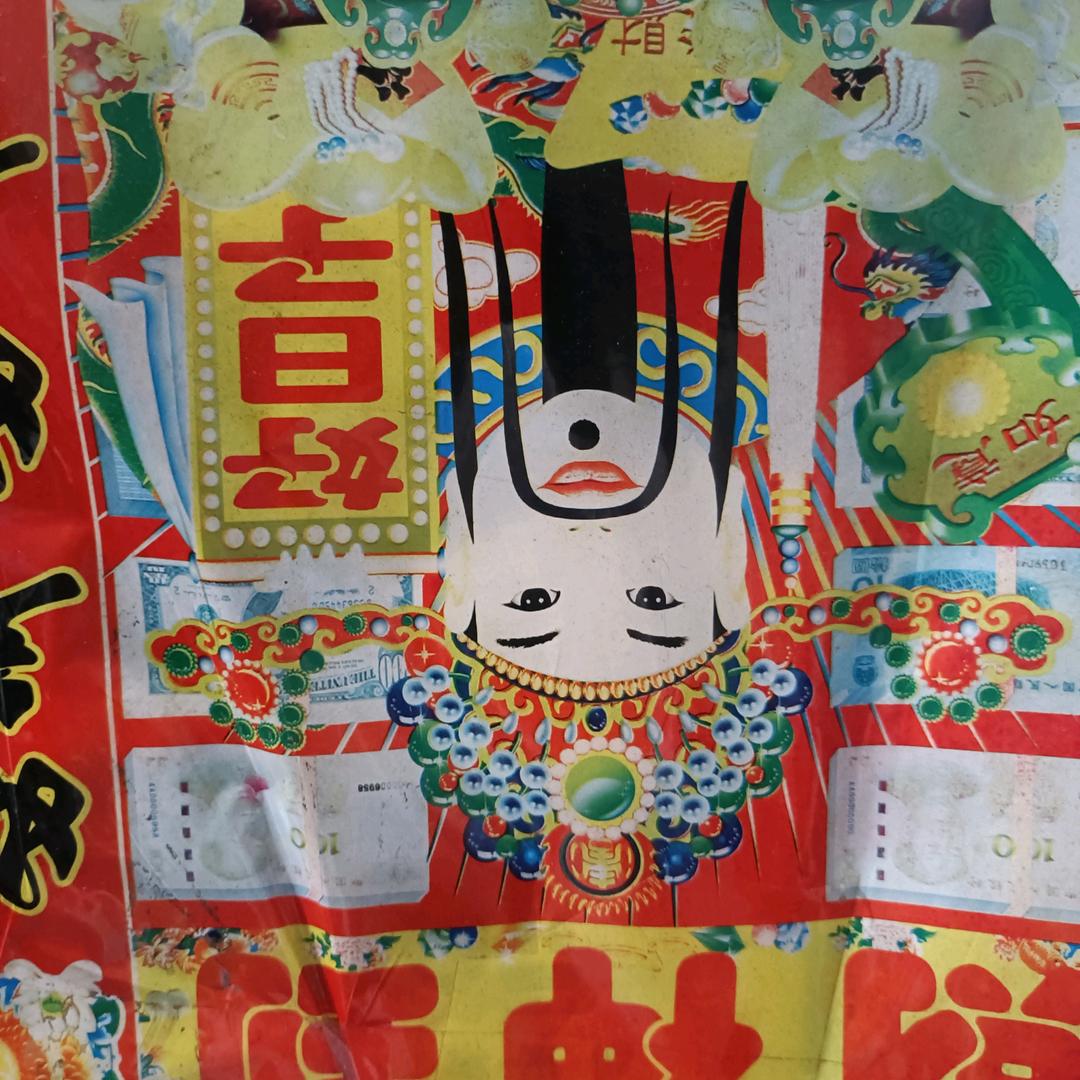 开心自己